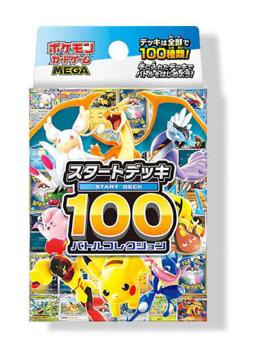 Pokemon TCG 日版 START DECK 100