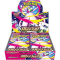 Pokemon - TCG 日版 M1S 超級交響 原盒